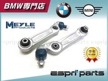 BMW F10 F11 523i 523d 528i 530i 535i 550i AH5 F13 F12 F06 640i 650i ロアアーム コントロールアーム 左右セット 31126794203 204 MEYLE_画像1