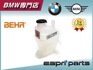 BMW MINI ミニ R50 R52 One Cooper ラジエターサブタンク エクスパンションタンク リザーバータンク 17107509071 新品 純正OEM品