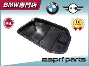 BMW E87 E82 E88 116i 118i 120i 130i 135i F01 F02 740i E84 X1 18i 25i 28i ATオイルパン ATフィルター オートマオイルパン 新品 純正品