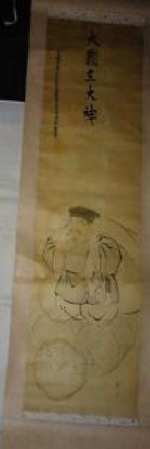 희귀한 고풍스러운 신사 오쿠니누시노오카미 다이코쿠텐 칠복신화 신명지 손으로 그린 족자 신도 일본화 고미술, 삽화, 책, 족자