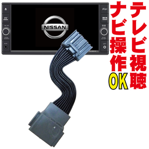 MP311D-W/MP311D-A/MP111-W/MP111-A セレナ エルグランド ノート ムラーノ ティアナ プレサージュ テレビキット ナビ操作 DOP 解除 NNC-011