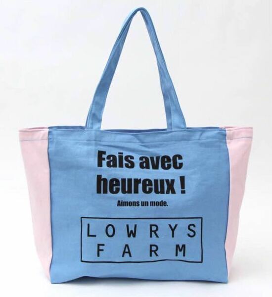 【non・no ノンノ 2013年5月号付録】 “LOWRYS FARM × non-no バイカラートート”（未使用・未開封品 C）