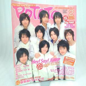 200 ★【レア中古】POTATO 2008年 2月号 付録無(SMAP KinKiKids タッキー&翼 嵐 NEWS KAT-TUN 関ジャニ∞ Hey!Say!JUMP ジャニーズJr 他)★