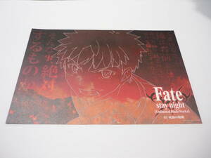 [L管00]衛宮士郎 07 死闘の報酬 名台詞紙製 ランチョンマット 「Fate/stay night [Unlimited Blade Works] Cafe」 注文特典[管M]