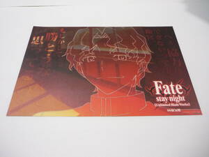 [L管00]間桐慎二 06 蜃気楼 名台詞紙製 ランチョンマット 「Fate/stay night [Unlimited Blade Works] Cafe」 フード注文特典[管M]