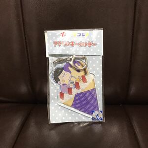 おそ松さん　キャラコレ　一松　アクリルキーホルダー