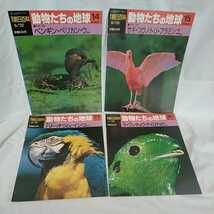 中古本 動物たちの地球 21冊セット 不揃い 14～103 週刊朝日百科 朝日新聞社 古本 古書 長期保管品_画像2