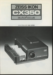 Zeiss Ikon CX350の説明書 管5318