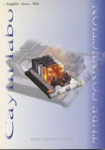 Cayin Laboratory 製品カタログ カインラボラトリー 管5376s