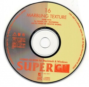 【同梱OK】 Super GU 16 Marbling Texture / 3DCG素材集 / グラフィック素材 / サイケデリックなデザイン