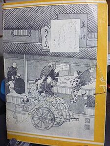 滋賀県草津町・草津町観光協会観光案内チラシ　詩情溢れる四季の草津路　草津行進曲　金勝山・田上山ハイキングコース　姥ケ餅　常善寺　　