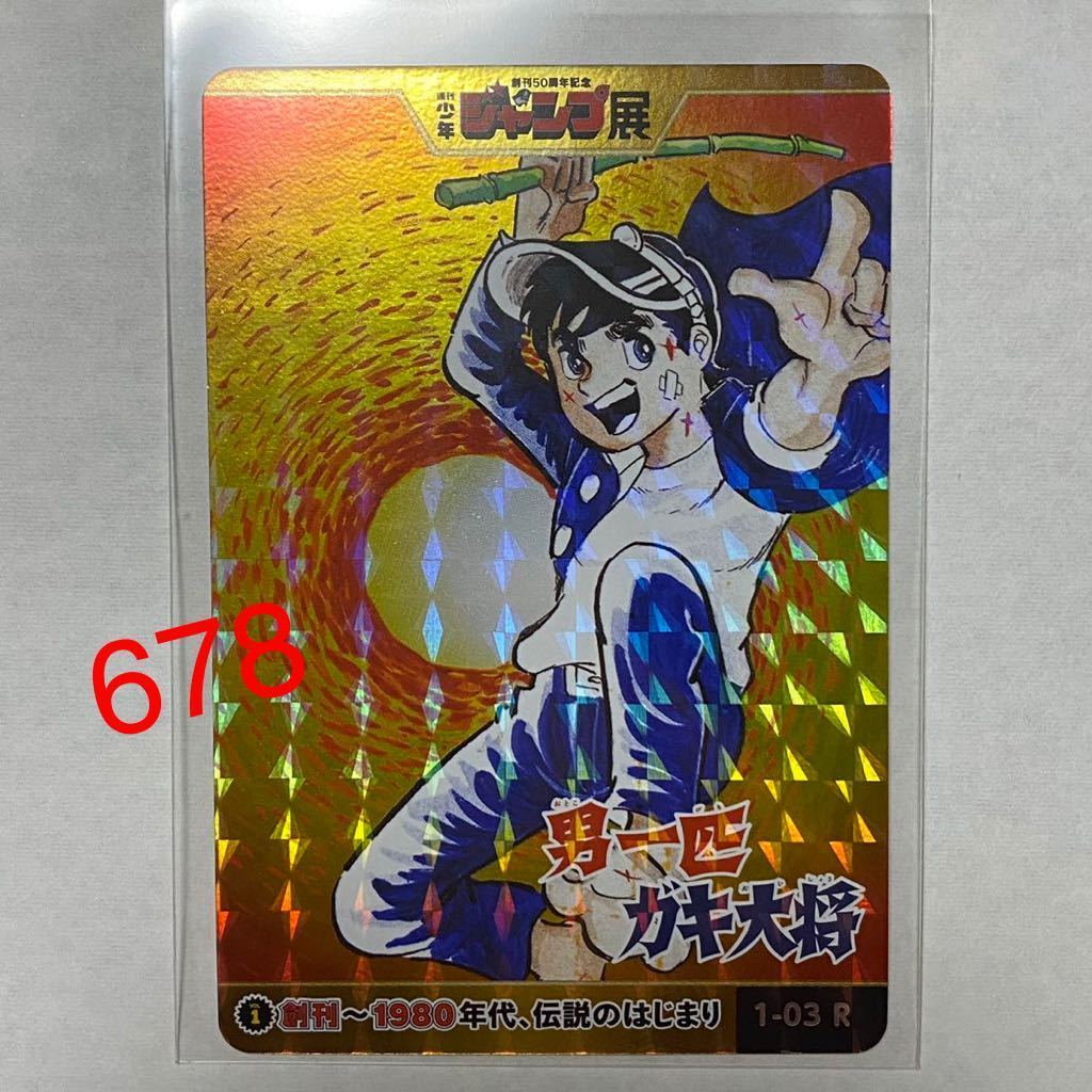 2025年最新】Yahoo!オークション -ジャンプ展 カードダスの中古 2025年最新】Yahoo!オークション -ジャンプ展 カードダスの中古