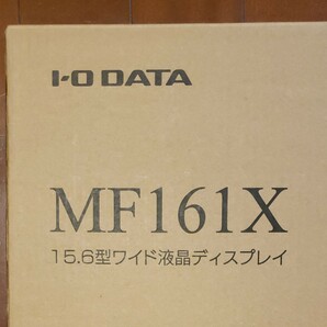 I-O DATA ワイド液晶MF161X（おまけ付）