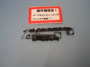 DELL inspiron 15-3543 等用 スピーカー