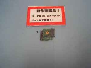 DELL inspiron 15-3543 等用 光学ドライブ用コネクター