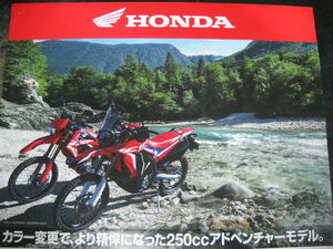 ★ホンダ CRF250L RALLY MD44 ラリー アドベンチャーモデル 正規 販促ポスター　キャンプ ツーリング★