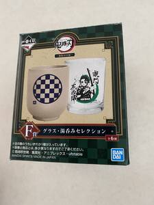 鬼滅の刃 一番くじ F賞 グラス 竈門炭治郎