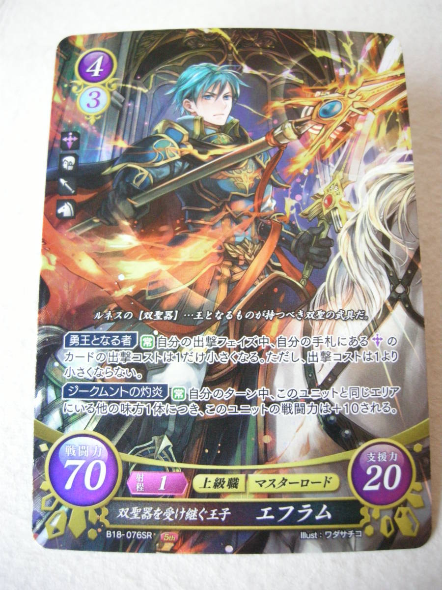 ファイアーエムブレムサイファ イシュタル SR+ movilpyme.com