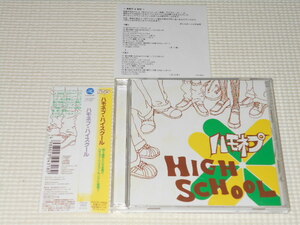 CD★ハモネプ・ハイスクール 帯付