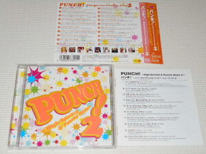 CD★PUNCH! High Spirited & Punchy Music 2 帯付 ケース傷