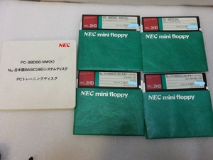 【FD】PC-9801 システムディスクセット 4枚 NEC 中古 フロッピーディスク 処分 まとめて 98D66