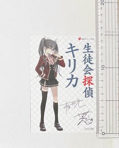 ヤフオク 生徒会探偵キリカ コミック アニメグッズ の中古品 新品 未使用品一覧 ヤフオク 生徒会探偵キリカ コミック アニメグッズ の中古品 新品 未使用品一覧