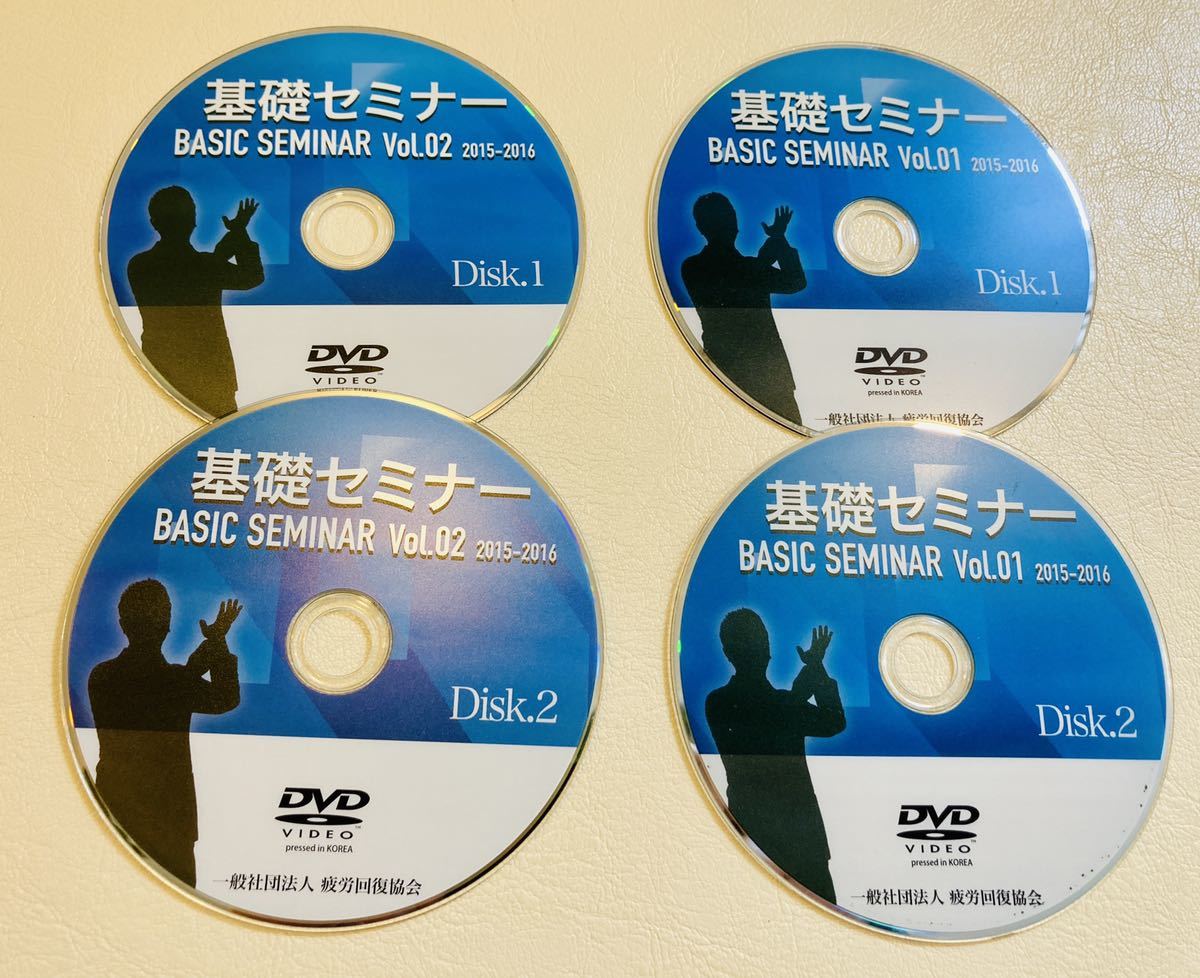 疲労回復協会 熊谷剛セミナーDVD 配送員設置 preansa.com.co