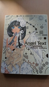 Angel Text 破天荒遊戯イラスト集/遠藤 海成 (著)/O3659/初版