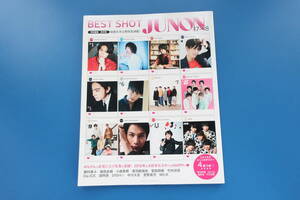 別冊JUNON BEST SHOT '17-'18 ジュノンベストショット2017.18年版とじこみポスター付き/グラビア特集菅田将暉竹内涼真Da-iCE超特急磯村勇斗