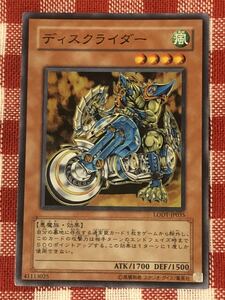 遊戯王 ディスクライダー スーパーレアカード