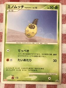 ポケモンカードゲーム ポケカ ミノムッチ Meiji 明治 プロモーション pokemon ポケットモンスター