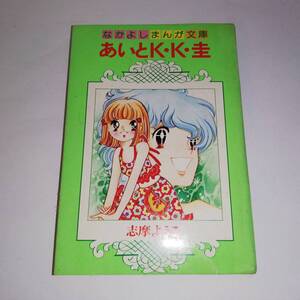 ヤフオク 志摩ようこ 漫画 コミック の中古品 新品 古本一覧 ヤフオク 志摩ようこ 漫画 コミック の中古品 新品 古本一覧