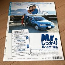 送料370円 モーターファン別冊 7冊程度同梱可 ニッタク 日産　パルサー160_画像2