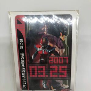 仮面ライダー電王 EPISODE CARD 09~12 4枚入