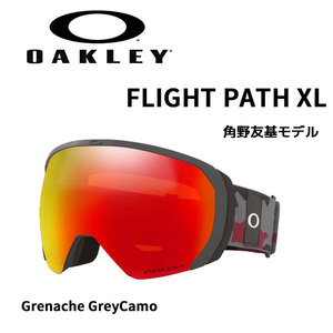 ★送料無料☆50%OFF☆ さらに値下げ☆ 20-21 【 OAKLEY 】FLIGHT PATH XL　 オークリー　 ゴーグル　Grenache Grey Camo　正規品 