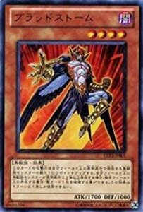 遊戯王　ブラッドストーム〈ウルトラレア〉 】 EXP3-JP001-UR