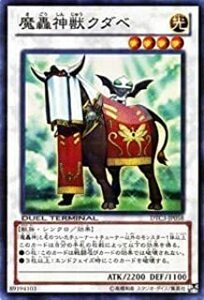 遊戯王　魔轟神獣クダベ 】【スーパー】 DTC3-JP058-SR