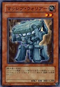 遊戯王　マッシブ・ウォリアー DP08-JP010-SR　　傷あり　2枚