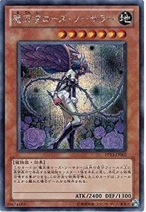 遊戯王　魔天使ローズ・ソーサラー　PP13-JP002　【シークレットレア】