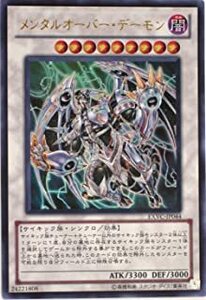 遊戯王　メンタルオーバー・デーモン　EXVC-JP044-UR Ultra　小傷あり