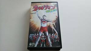 「ウルトラ戦士vs大怪獣軍団 ウルトラマンZOFFY ゾフィー」 中古VHS