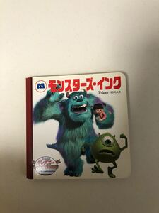 モンスターズインク本