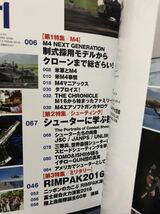 同梱取置歓迎古本「コンバットマガジン　2016年11月号」M4 NEXT GENERATION M16 銃鉄砲武器兵器ライフル_画像2