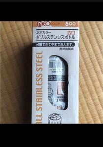 ステンレスボトル