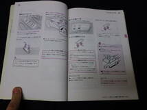 【￥600 即決】トヨタ コロナExiV エクシヴ　ST20#型 取扱説明書 1994年_画像5