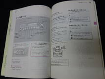 【￥600 即決】トヨタ カローラⅡ EL5# / NL5#型 取扱説明書 1995年_画像9