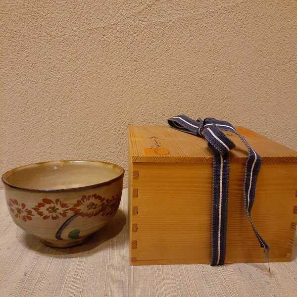 壺屋焼 茶碗 保護箱 約13.5cm×7.5cm