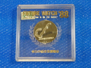 ☆【'88ぎふ中部未来博覧会/FUTURE WATCH'88】 記念メダル☆