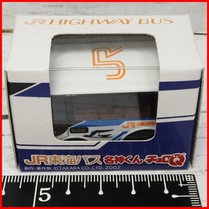 地方限定チョロQ【JR東海バス名神くんハイウェイ高速バスHIGHWAY BUS】プルバックカー■TAKARAタカラ【箱付】送料込