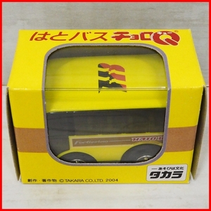 地方限定チョロQ【はとバスHATO BUS Fortissimoフォルテシモ観光バス】プルバックカー■TAKARAタカラ【箱付】送料込